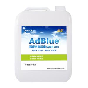 柴油车尾气处理液（环保汽车尿素）10公升